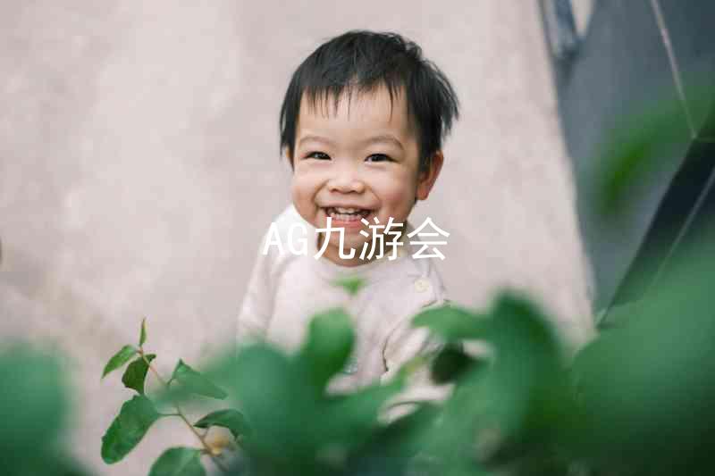 AG九游会