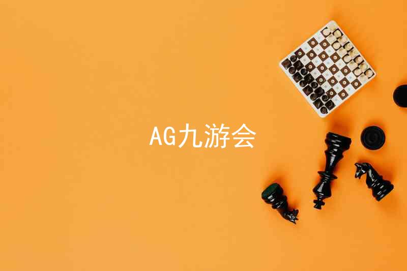 AG九游会