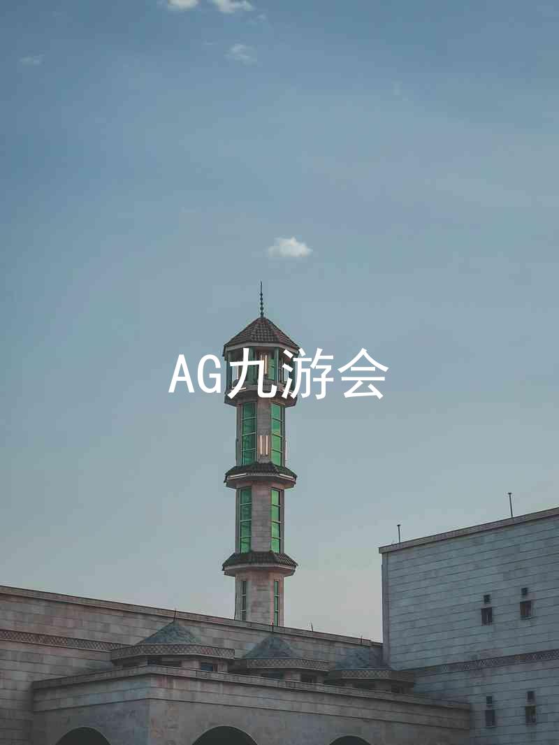 AG九游会